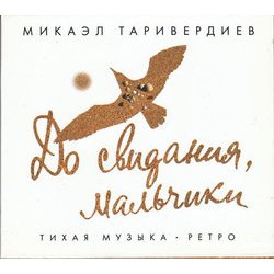 Do svidaniya, malchiki! Colonna sonora (Mikael Tariverdiev) - Copertina del CD