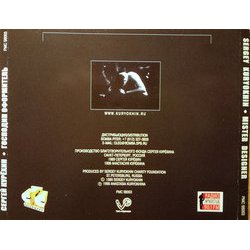 Mister Designer Soundtrack (Sergey Kuryokhin) - CD Achterzijde