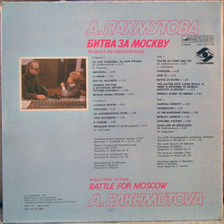 Bitva za Moskvu Colonna sonora (Aleksandra Pakhmutova) - Copertina posteriore CD