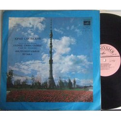 Solntse, snova solntse Colonna sonora (Aleksandr Gradskiy, Yuriy Saulskiy) - Copertina del CD