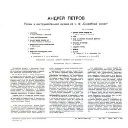 Sluzhebnyy roman Bande Originale (Andrei Petrov) - CD Arrire