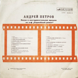 Sluzhebnyy roman Soundtrack (Andrei Petrov) - CD Achterzijde