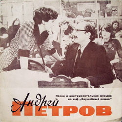 Sluzhebnyy roman Soundtrack (Andrei Petrov) - CD cover
