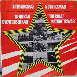 Velikaya otechestvennaya Trilha sonora (V. Geviksman) - capa de CD