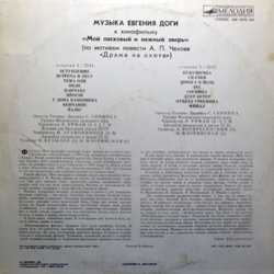 Moy laskovyy i nezhnyy zver Soundtrack (Eugen Doga) - CD Back cover
