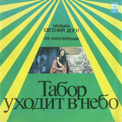 Tabor ukhodit v nebo Trilha sonora (Isidor Burdin, Eugen Doga) - capa de CD