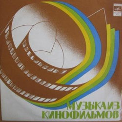 Sluzhebnyy roman Ścieżka dźwiękowa (Andrei Petrov) - Okładka CD