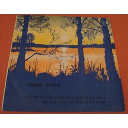 Sluzhebnyy roman 声带 (Andrei Petrov) - CD封面