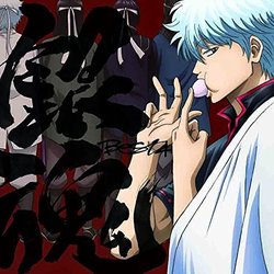 Gintama Best 4 Soundtrack (Audio Highs) - CD cover
