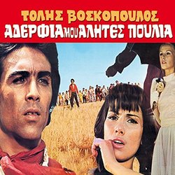 Aderfia Mou Alites Poulia Soundtrack (Tolis Voskopoulos) - CD-Cover