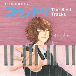 Dr. Storks Kounodori The Best Tracks Soundtrack (Hideakira Kimura, Shinya Kiyozuka) - CD cover