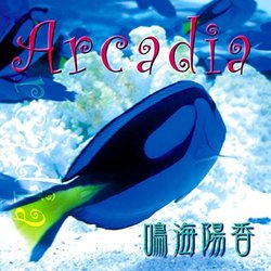 Arcadia Colonna sonora (Haruka Narumi) - Copertina del CD