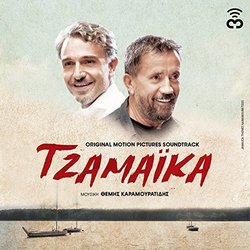 Tzamaka サウンドトラック (Themis Karamouratidis) - CDカバー