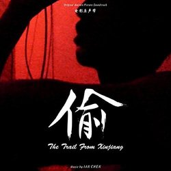 The Trail From Xinjiang 声带 (Ian Chen) - CD封面