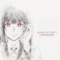 Kakegurui Soundtrack (Ryo , TECHNOBOYS PULCRAFT GREEN-FUND) - CD cover