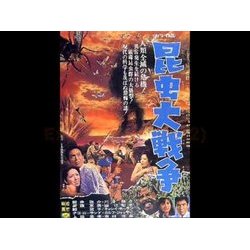 Genocide: War of the Insects Colonna sonora (Shunsuke Kikuchi) - Copertina del CD