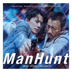 Man Hunt Soundtrack (Tar Iwashiro) - CD cover