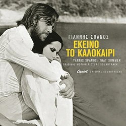 Ekino To Kalokeri Soundtrack (Giannis Spanos) - CD cover
