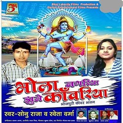 Bhola Nagariya Jhume Kawariya Soundtrack (Sonu Raja) - CD cover