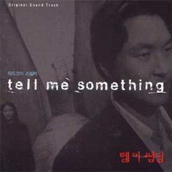 Tell Me Something - 텔 미 썸딩 Soundtrack (Jun-seok Bang) - CD cover