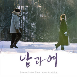 A Man and a Woman - Nam-gwa yeo サウンドトラック (Jun-seok Bang) - CDカバー