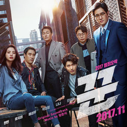 The Swindlers (꾼) Soundtrack (Jun-seok Bang) - Cartula