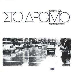 Sto Dromo Soundtrack (Katerina Gogou, Kiriakos Sfetsas) - CD cover