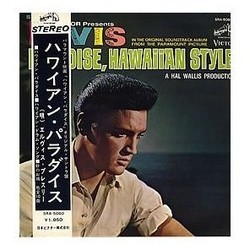 Paradise, Hawaiian Style サウンドトラック (Elvis ) - CDカバー