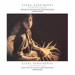 I Timi Tis Agapis Soundtrack (Eleni Karaindrou) - CD-Cover