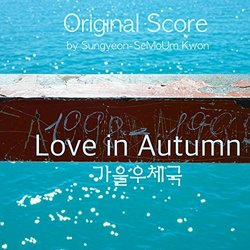 Love in Autumn 딜럭스 버전 Colonna sonora (Sungyeon-SeMoUm Kwon) - Copertina del CD