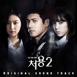 K-pop Drama Cheoyoung Soundtrack (ENIAC , Lee Hyun Do) - CD-Cover