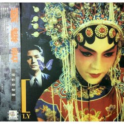 M. Butterfly Trilha sonora (Howard Shore) - capa de CD