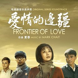 Frontier of Love Trilha sonora (Mark Chait) - capa de CD