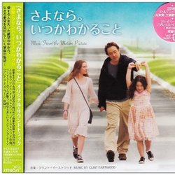 Grace Is Gone Soundtrack (Clint Eastwood) - CD-Cover