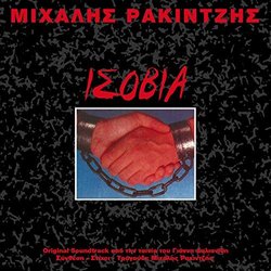 Isovia 声带 (Mihalis Rakintzis) - CD封面