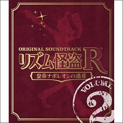 Rhythm Thief & the Emperor's Treasure, Vol. 2 Soundtrack (SEGA , Various Artists) - CD cover