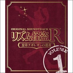 Rhythm Thief & the Emperor's Treasure, Vol. 1 Soundtrack (SEGA , Various Artists) - CD cover