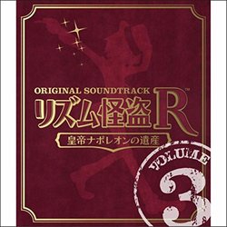 Rhythm Thief & the Emperor's Treasure, Vol. 3 Soundtrack (SEGA ) - CD cover