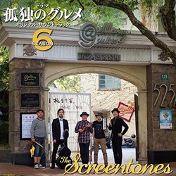 The Solitary Gourmet, Season 6 Soundtrack (The ScreentTones) - CD-Cover