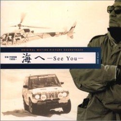 See You Soundtrack (Shuichi Chino, Ryd Uzaki) - Cartula