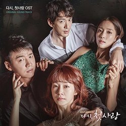 First Love Again Soundtrack (Various Artists) - CD cover