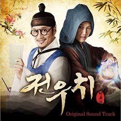 Jeon Woo Chi Soundtrack (Various Artists) - CD cover