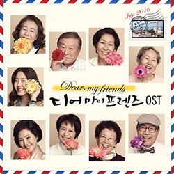 Dear My Friends Soundtrack (Various Artists) - CD cover