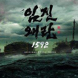 Japanese invasion of Korea in 1592 Soundtrack (Various Artists) - CD cover