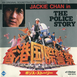 The Police Story Soundtrack (Michael Lai) - Cartula