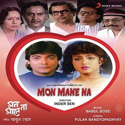 Mon Mane Na サウンドトラック (Babul Bose) - CDカバー