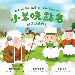 A Lamb Roll-Call: Wolf in Disguise Soundtrack (Chu , Chu , Yi Jieh, Yi Jieh) - CD-Cover