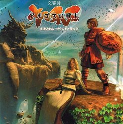 Symphonic Poem Rygar: The Legendary Adventure Soundtrack (Riichiro Kuwabara, Takayasu Sodeoka, Hiroaki Takahashi) - CD-Cover