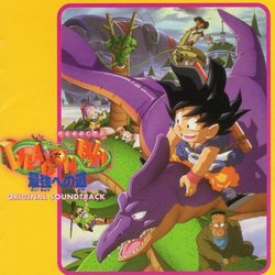 Dragon Ball Saikyou E No Michi Soundtrack (Akihito Tokunaga) - CD cover
