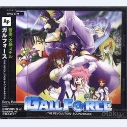 GALL FORCE -The Revolution Trilha sonora (Michiru Oshima) - capa de CD